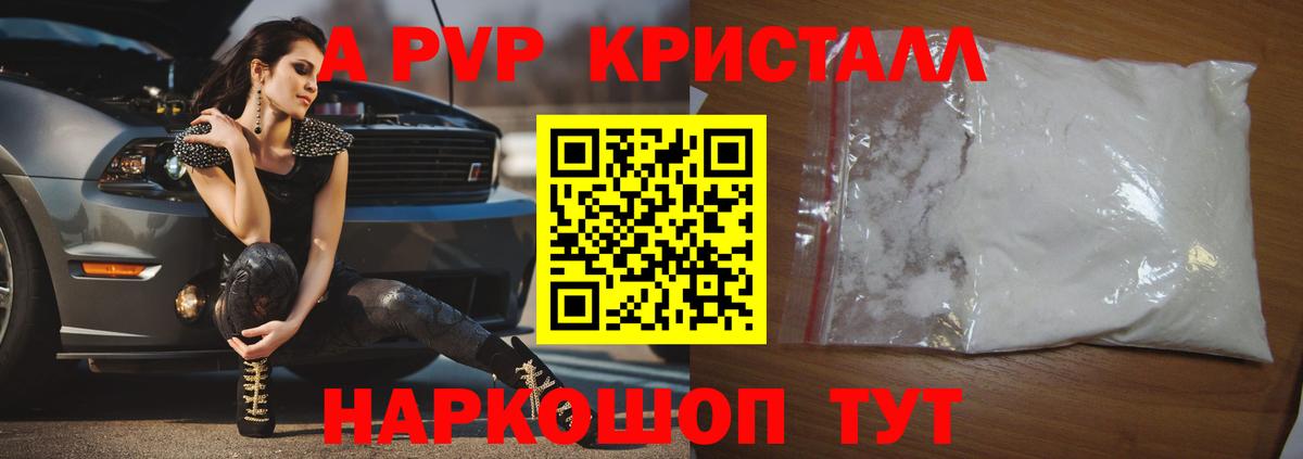 Alpha PVP Соль  Альфа ПВП Соль  Михайловка  Вход с VPN 