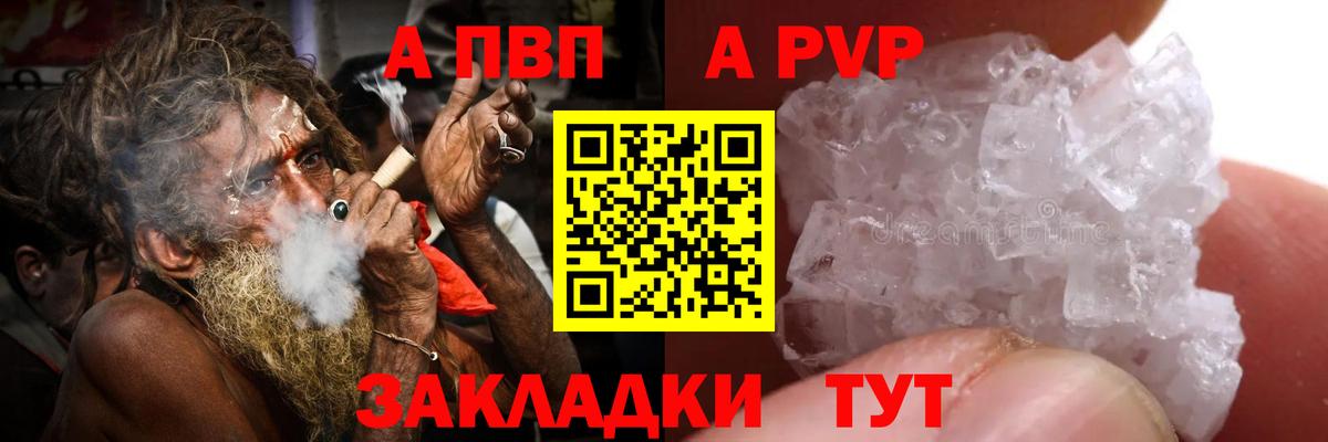 Альфа ПВП крисы CK Михайловка