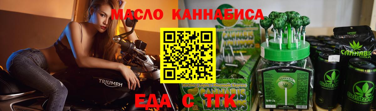 Михайловка  Печенье с ТГК конопля  Вход с VPN 