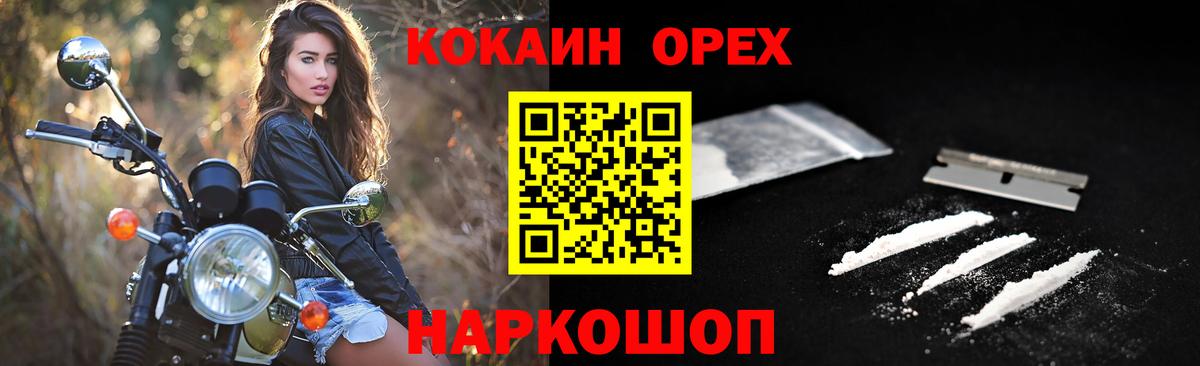 Михайловка  наркота  Вход с VPN  Cocaine Колумбийский  Cocaine 99% 