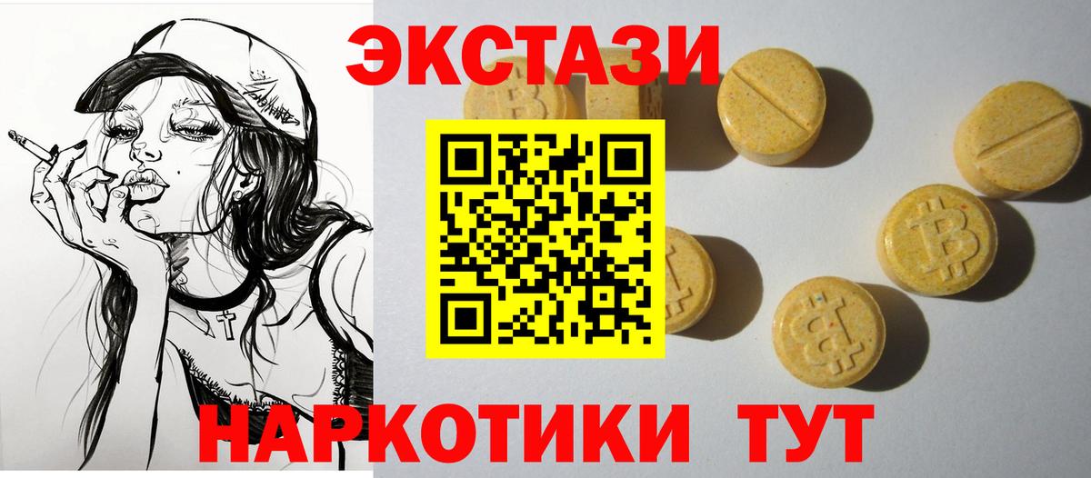 Михайловка  Ecstasy Cube  ЭКСТАЗИ таблы  Вход с VPN 