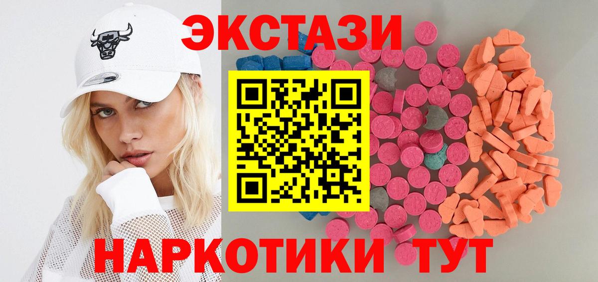 Ecstasy 300 mg Михайловка