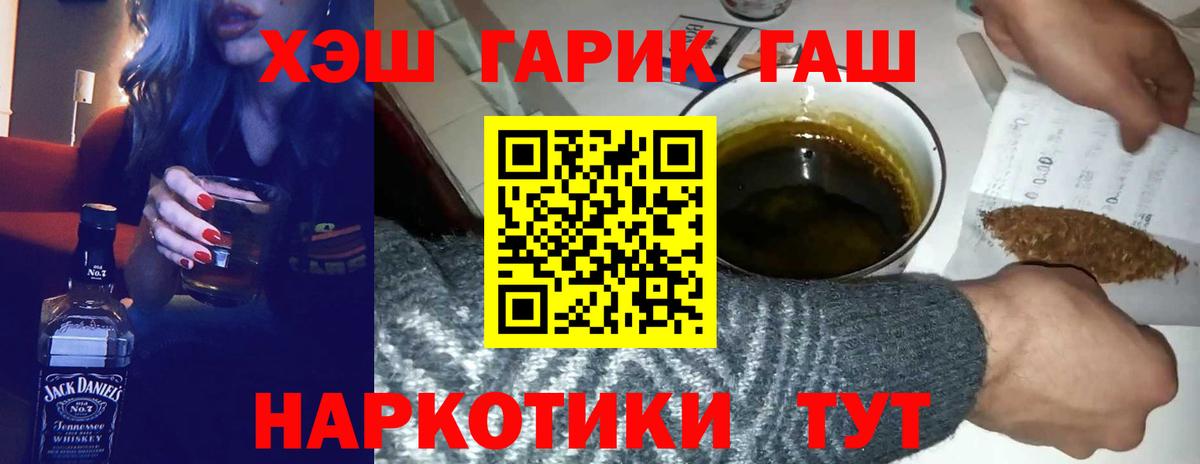 Гашиш хэш Михайловка