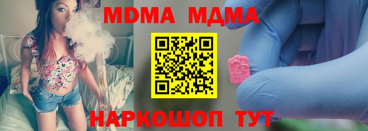 Михайловка  МДМА  МДМА VHQ  Вход с VPN  MDMA молли 