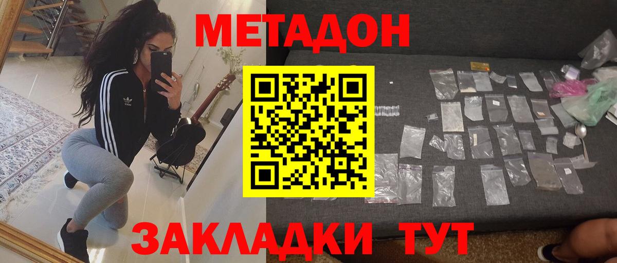 ссылка на мегу ССЫЛКА  Вход с VPN  Михайловка  Метадон кристалл 