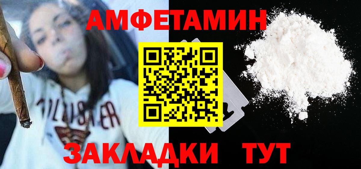 Михайловка  МЕТАМФЕТАМИН  Вход с VPN  МЕТАМФЕТАМИН мет 